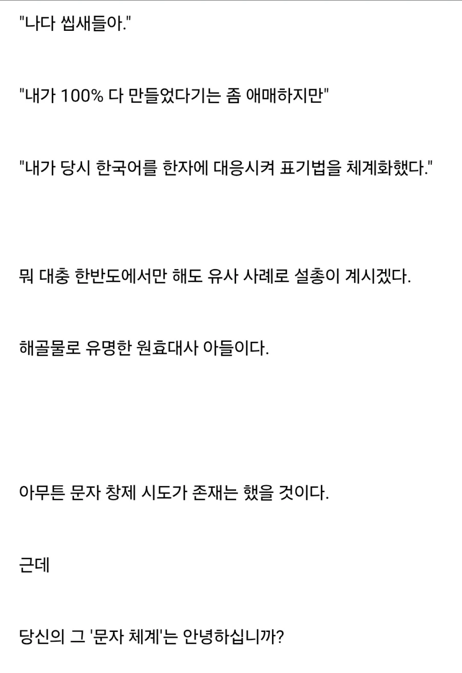 한글이 이상한 점_2.webp