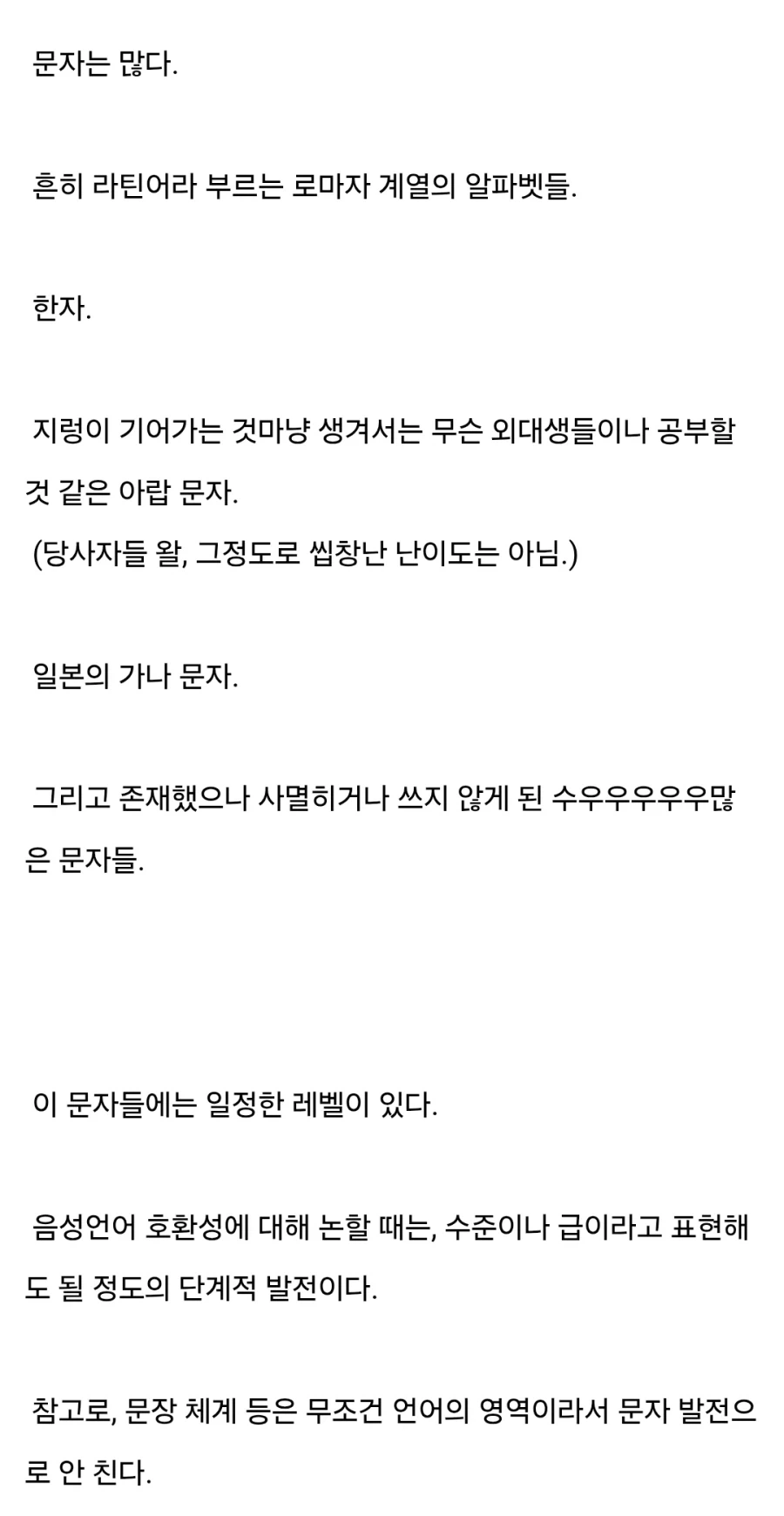 한글이 이상한 점_3.webp