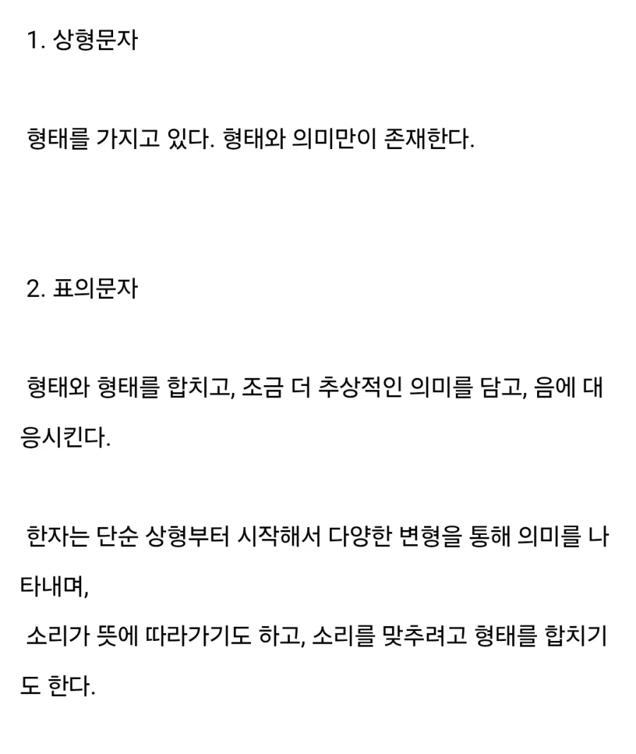 한글이 이상한 점_4.webp