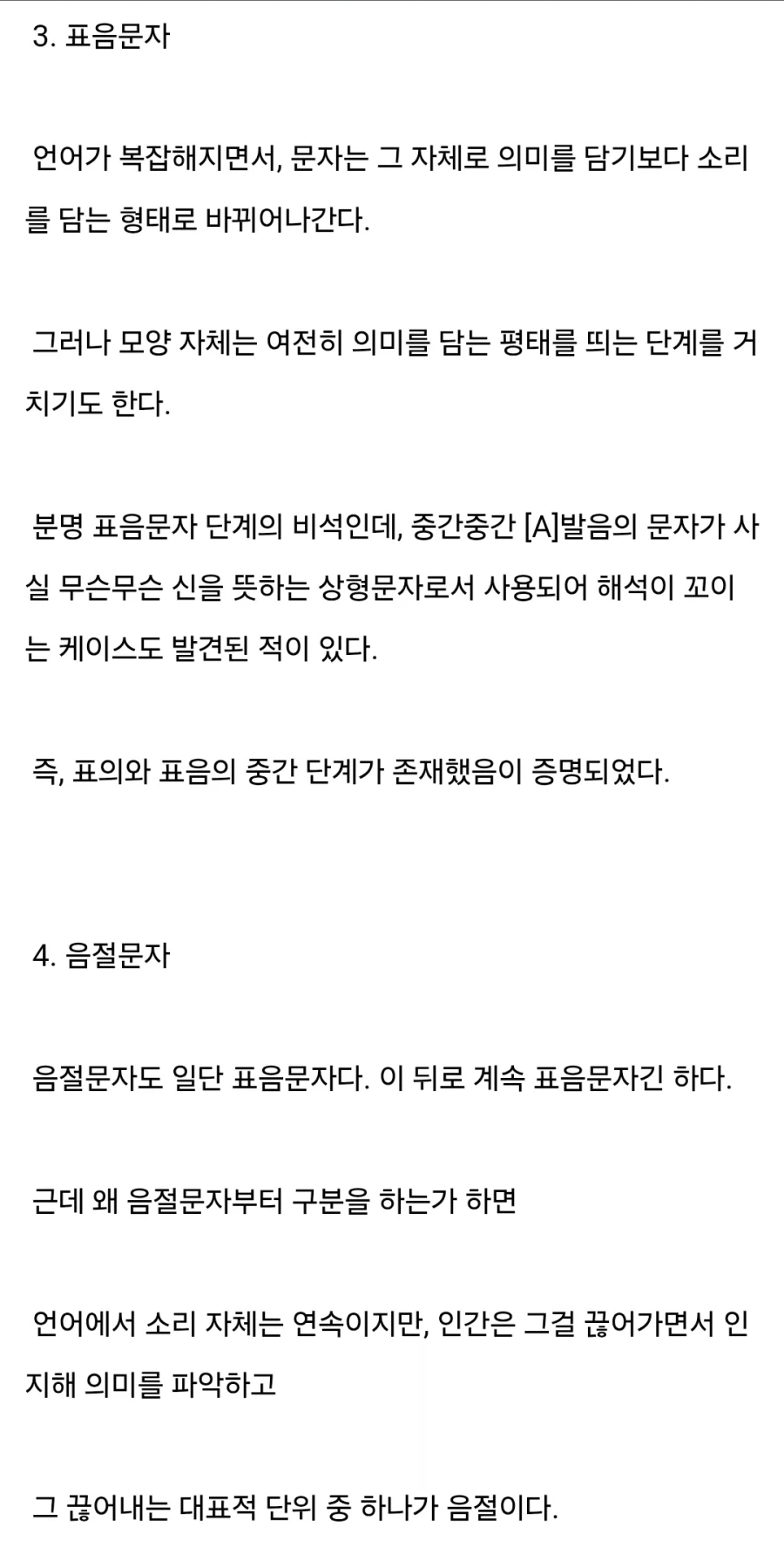 한글이 이상한 점_5.webp