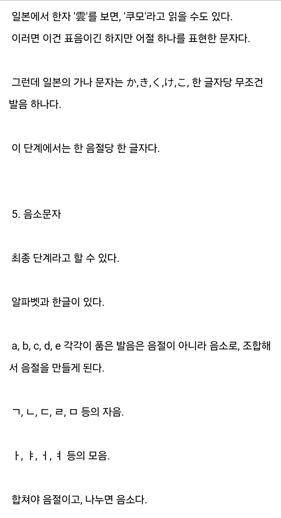 한글이 이상한 점_6.webp