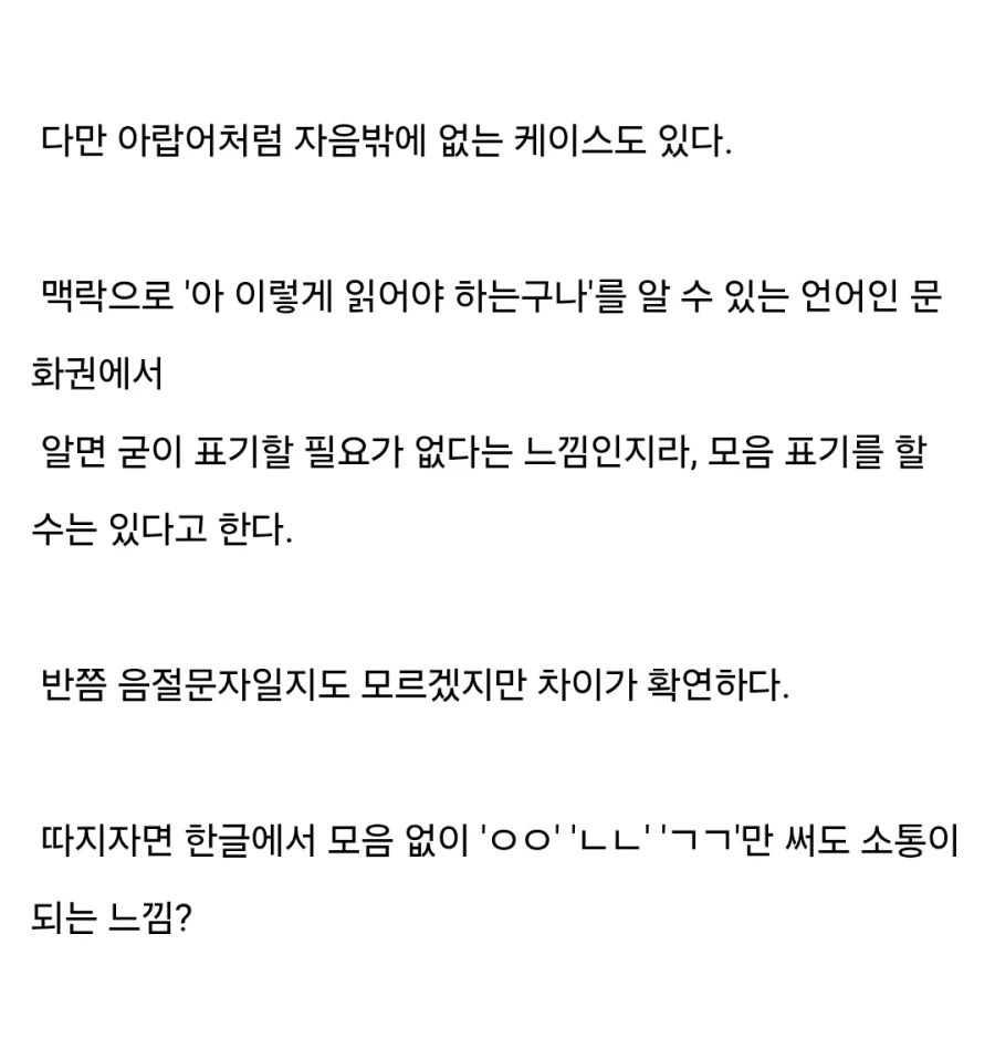 한글이 이상한 점_7.webp