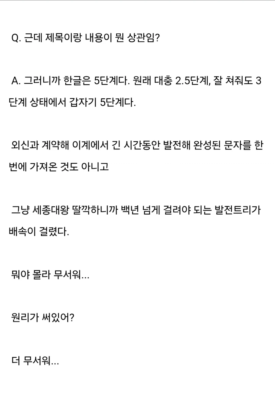 한글이 이상한 점_8.webp