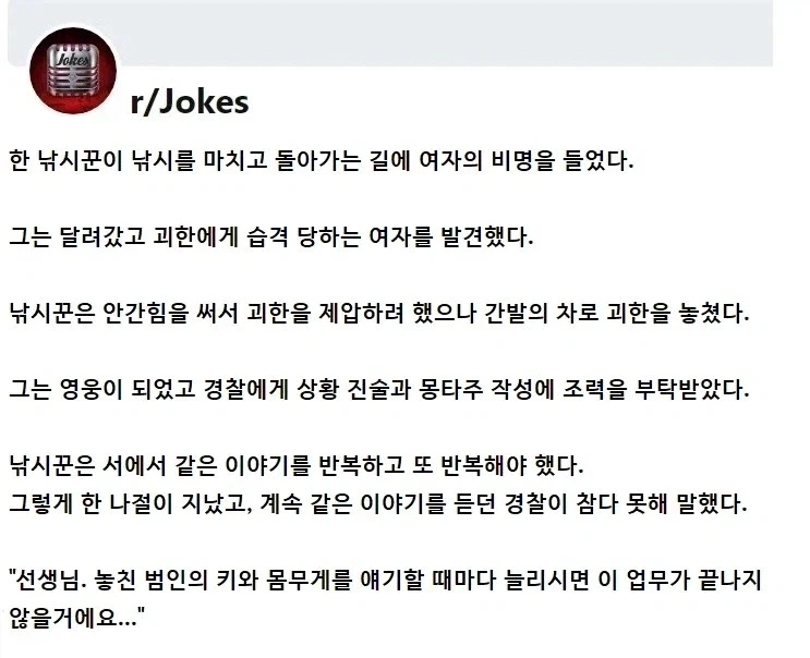 낚시꾼이 괴한에게 습격당하는 여자를 구했다._1.webp