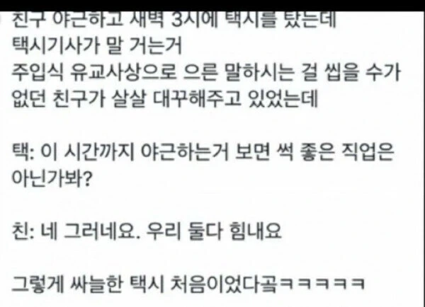 ? : 이 시간까지 야근이라니 좋은 직업은 아닌가봐?_1.webp