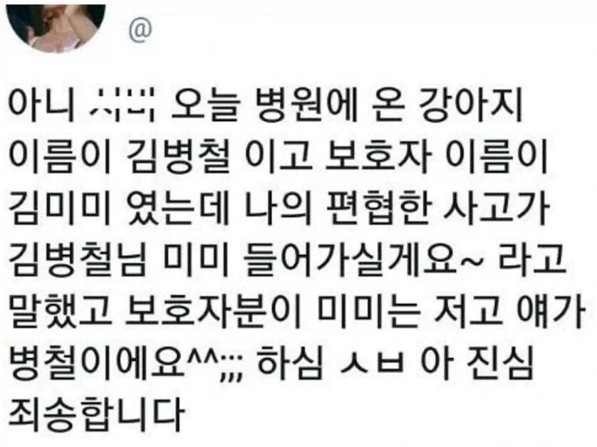 의외로 쉽지 않은 동물병원_2.webp