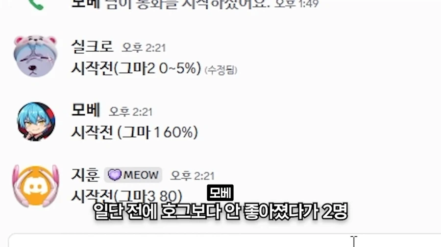 오버워치 리메이크 호그 평가하는 한국 호그 랭킹1,2,3등_1.webp