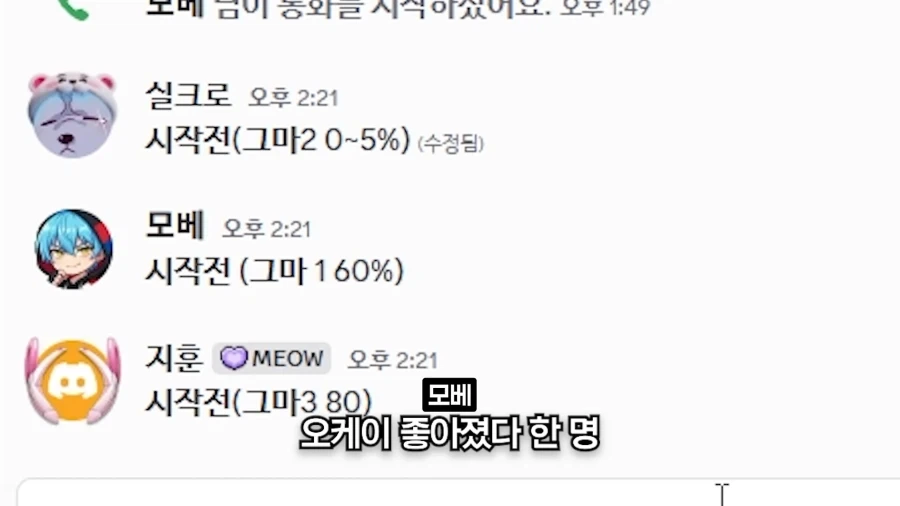 오버워치 리메이크 호그 평가하는 한국 호그 랭킹1,2,3등_2.webp