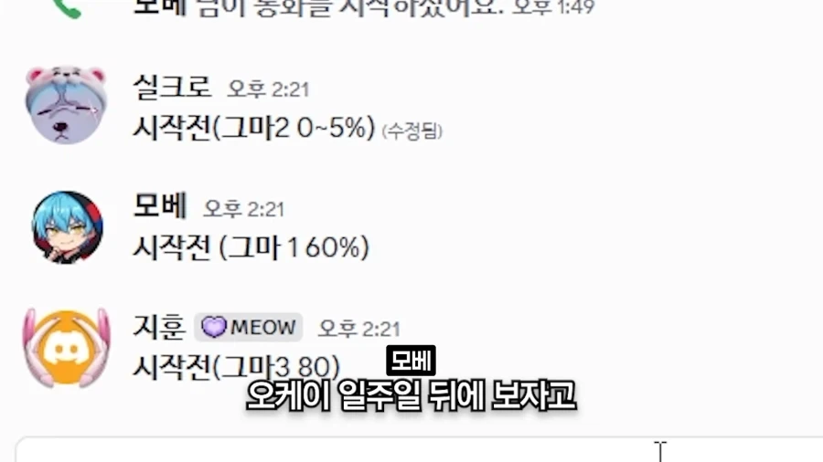 오버워치 리메이크 호그 평가하는 한국 호그 랭킹1,2,3등_3.webp