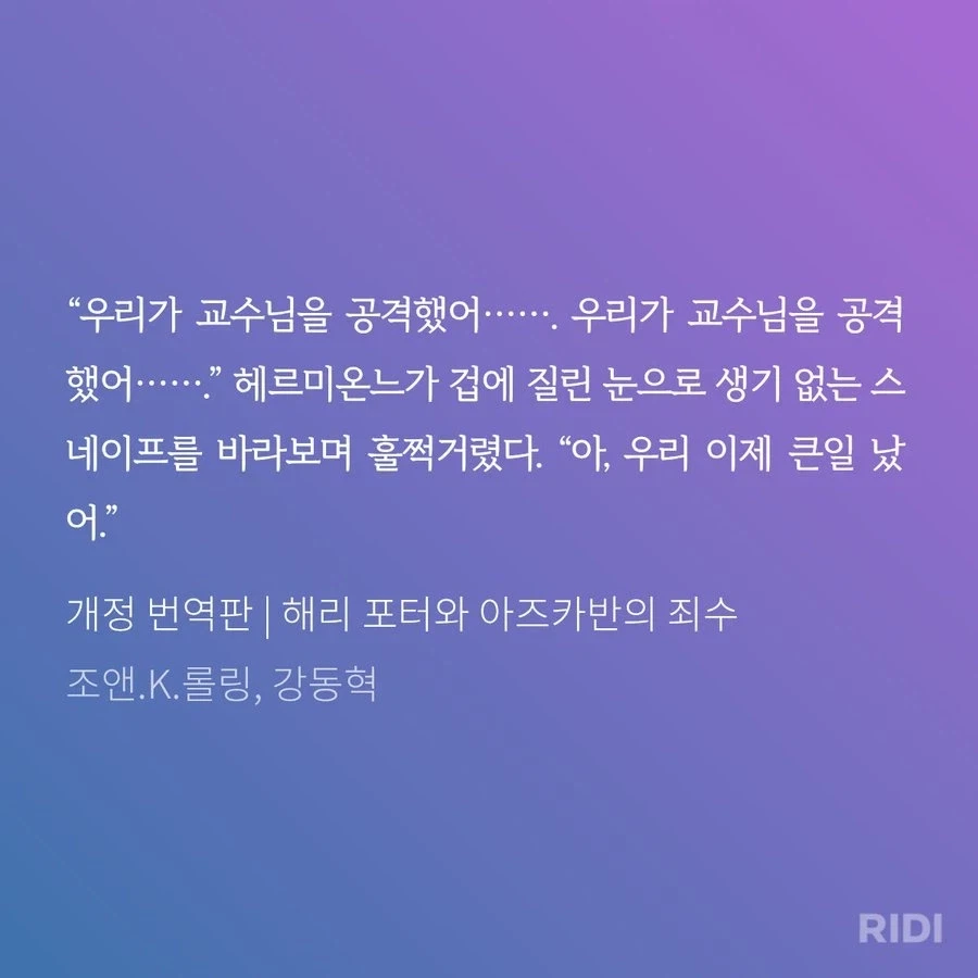 해리포터) 아직 3학년 애기인 헤르미온느_1.webp