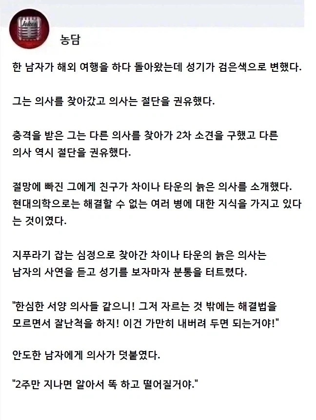 차이나 타운의 늙은 명의_1.webp