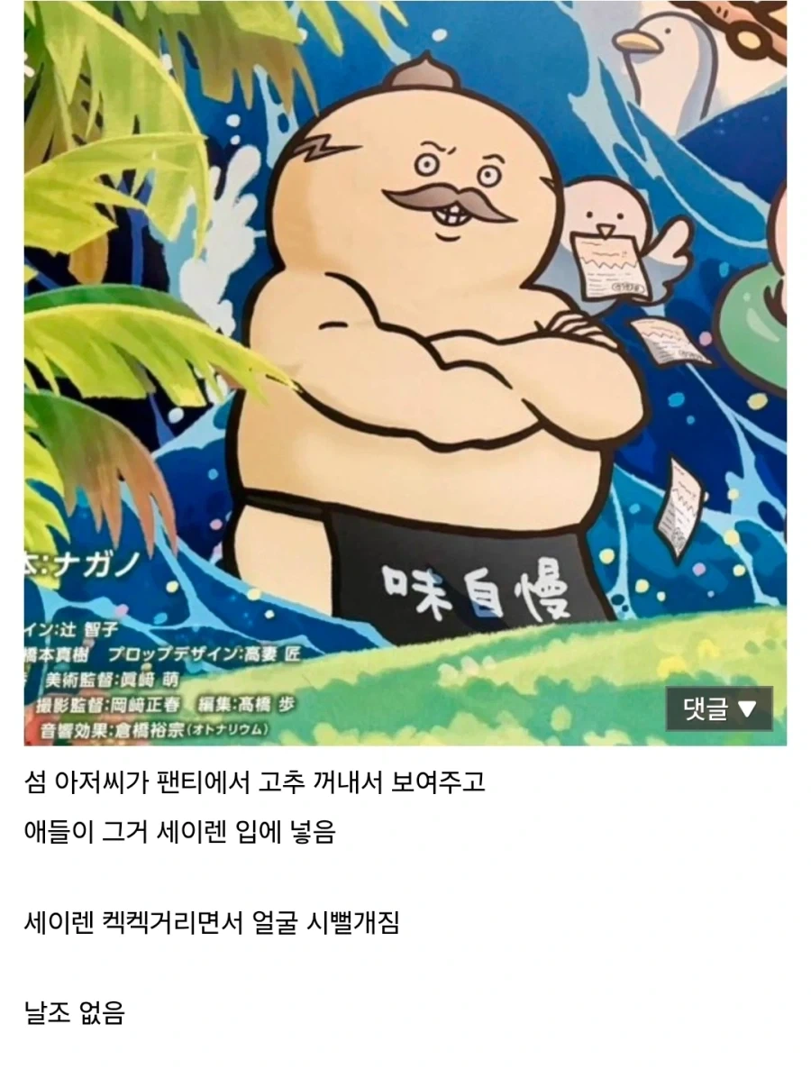 치이카와) 날조 없는 100% 사실 극장판 요약_1.webp