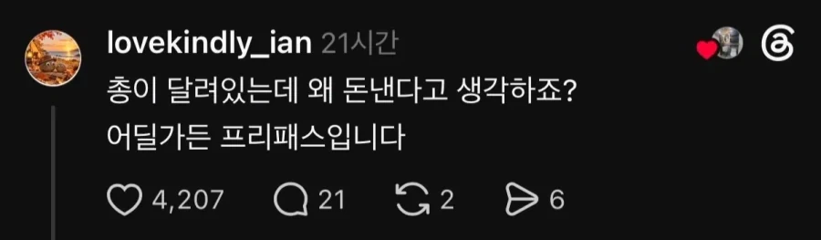 장갑차가 왜 하이패스로 나가죠?_2.webp