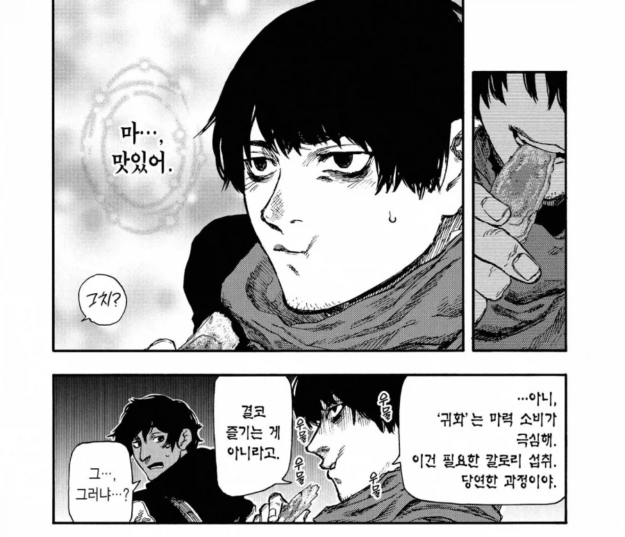 이세계에서 군인이 화염 능력을 각성하면 받는 대우_12.webp