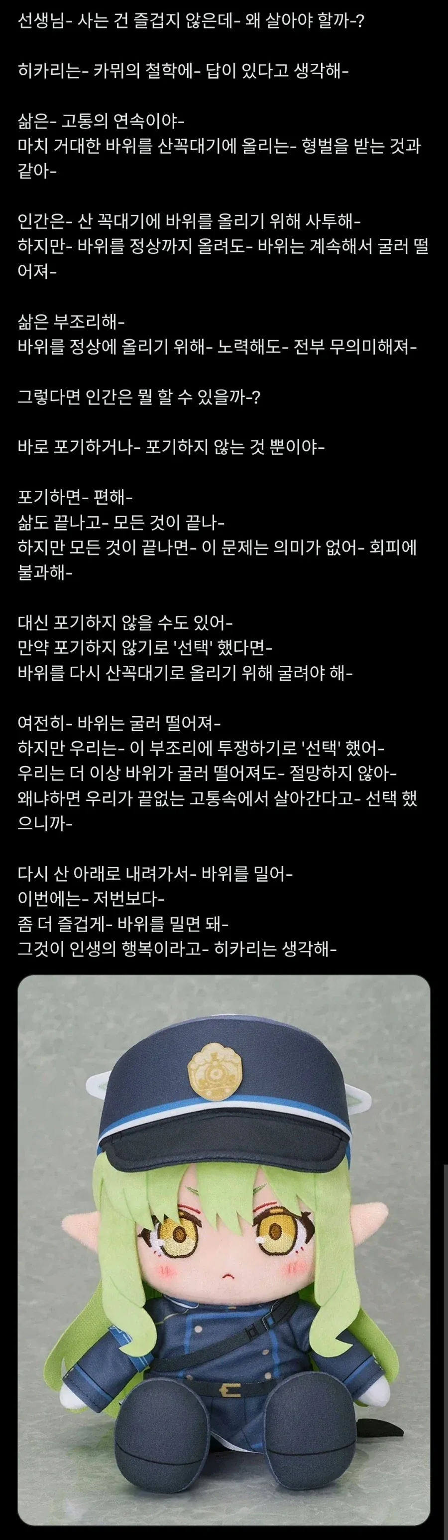 히카리가 설명해 주는