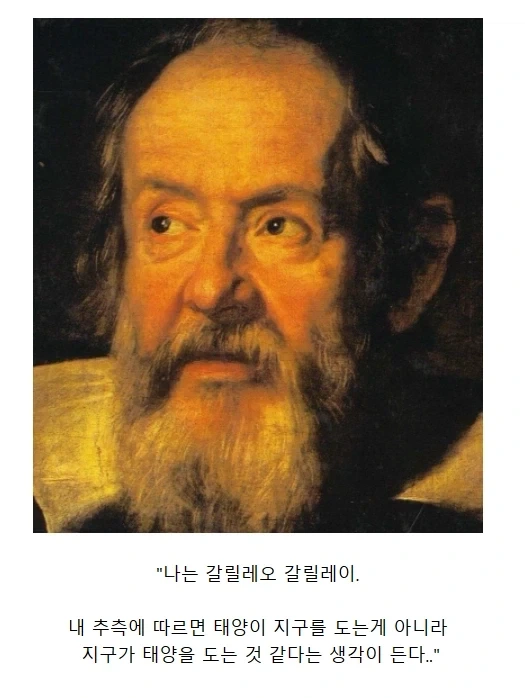 위인전과는 다른 갈릴레오 갈릴레이_1.webp