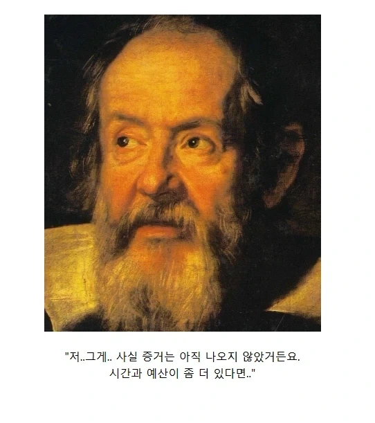 위인전과는 다른 갈릴레오 갈릴레이_4.webp