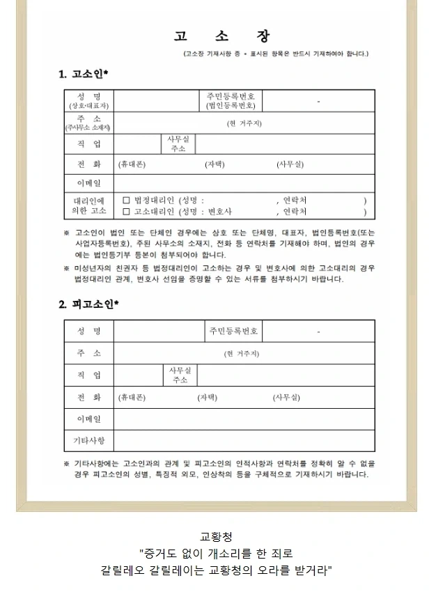 위인전과는 다른 갈릴레오 갈릴레이_6.webp