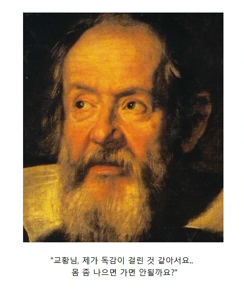 위인전과는 다른 갈릴레오 갈릴레이_7.webp