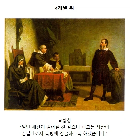 위인전과는 다른 갈릴레오 갈릴레이_9.webp