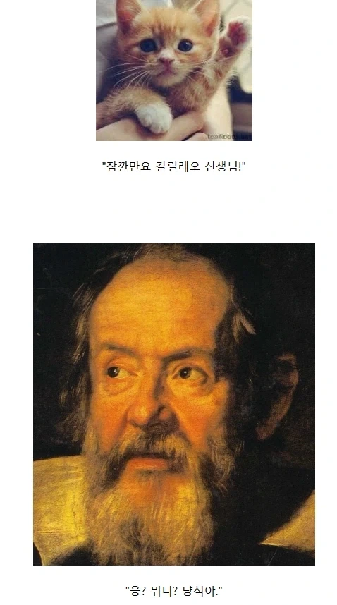 위인전과는 다른 갈릴레오 갈릴레이_17.webp