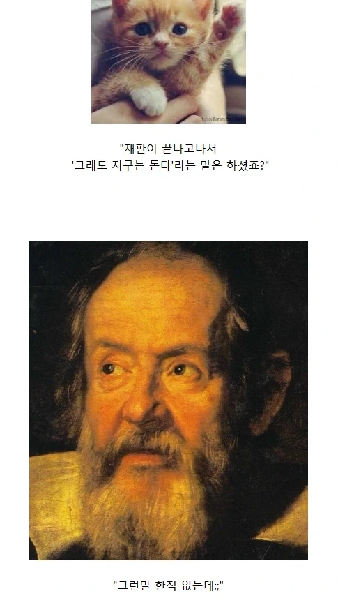 위인전과는 다른 갈릴레오 갈릴레이_18.webp