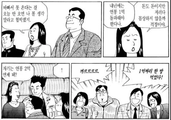 식객) 여친 앞에서 차장사한다고 개 무시 당한 성찬이_1.webp