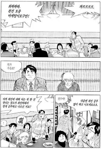 식객) 여친 앞에서 차장사한다고 개 무시 당한 성찬이_3.webp