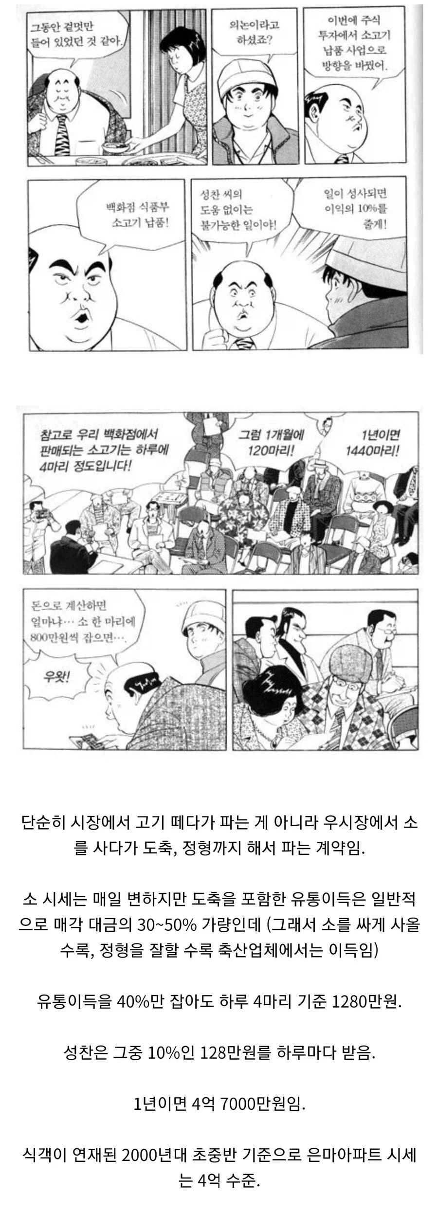식객) 여친 앞에서 차장사한다고 개 무시 당한 성찬이_5.webp