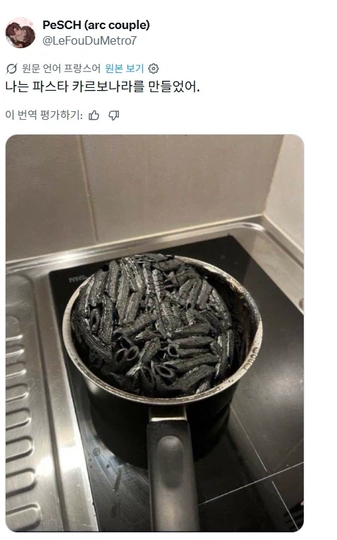 까르보나라 만들었어.jpg_1.webp