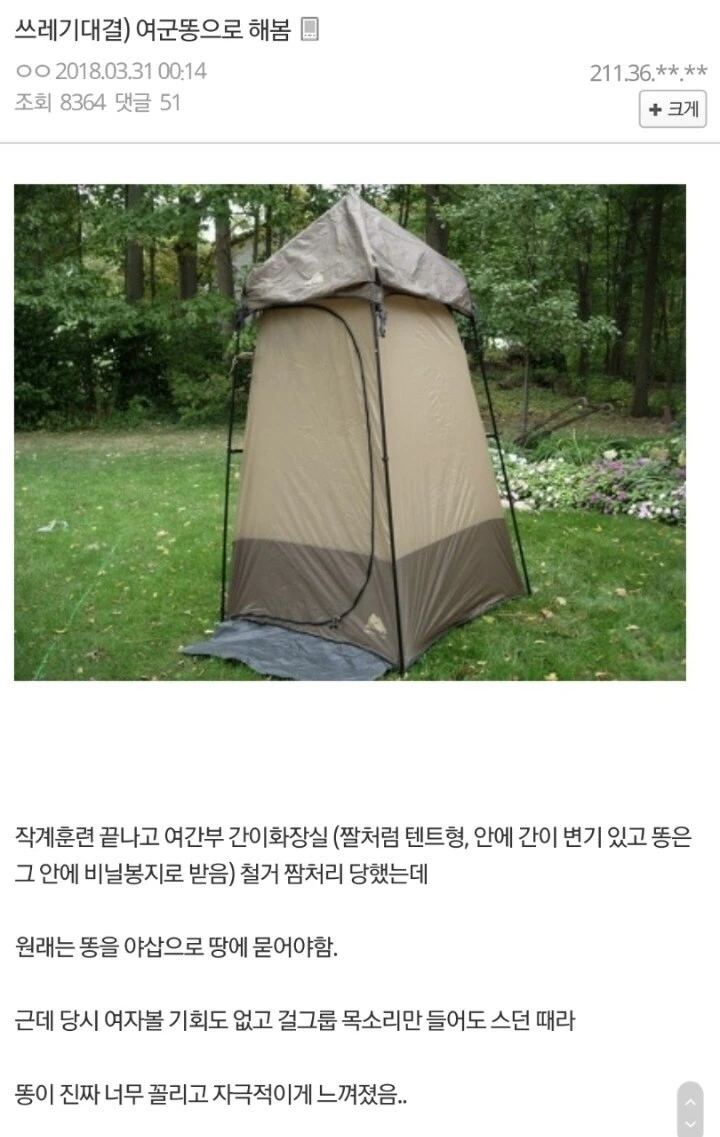 쓰레기대결_1.jpg