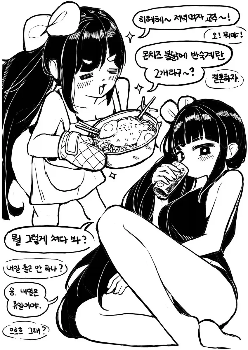 트릭컬) 영원살이 자매들중 1등 신붓감_1.webp