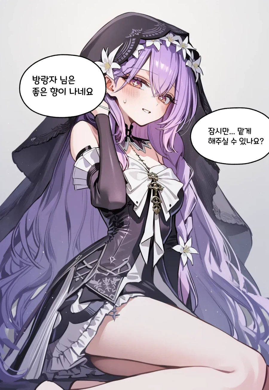 명조)음... 백합냄새..._1.webp