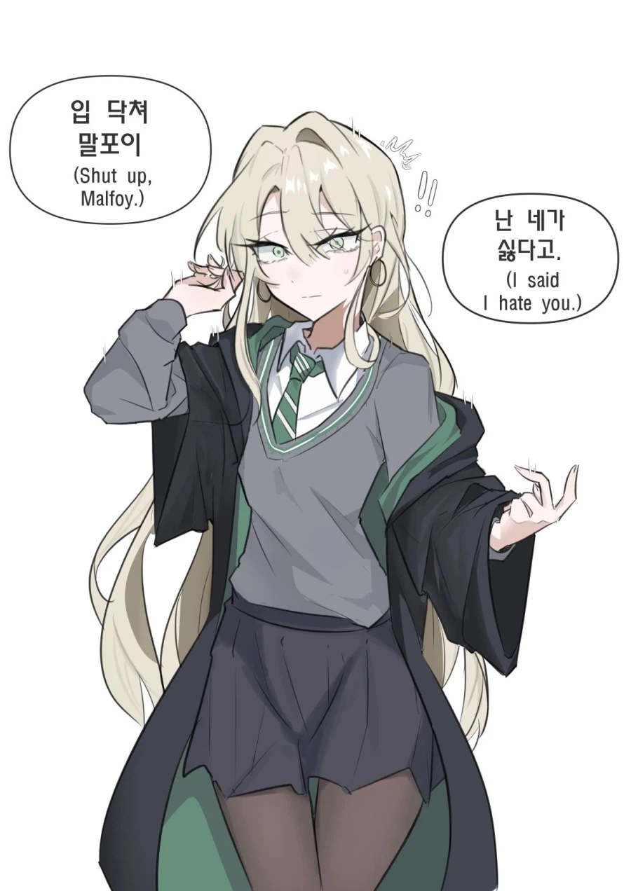 TS말포이) 입닥쳐 말포이_2.webp