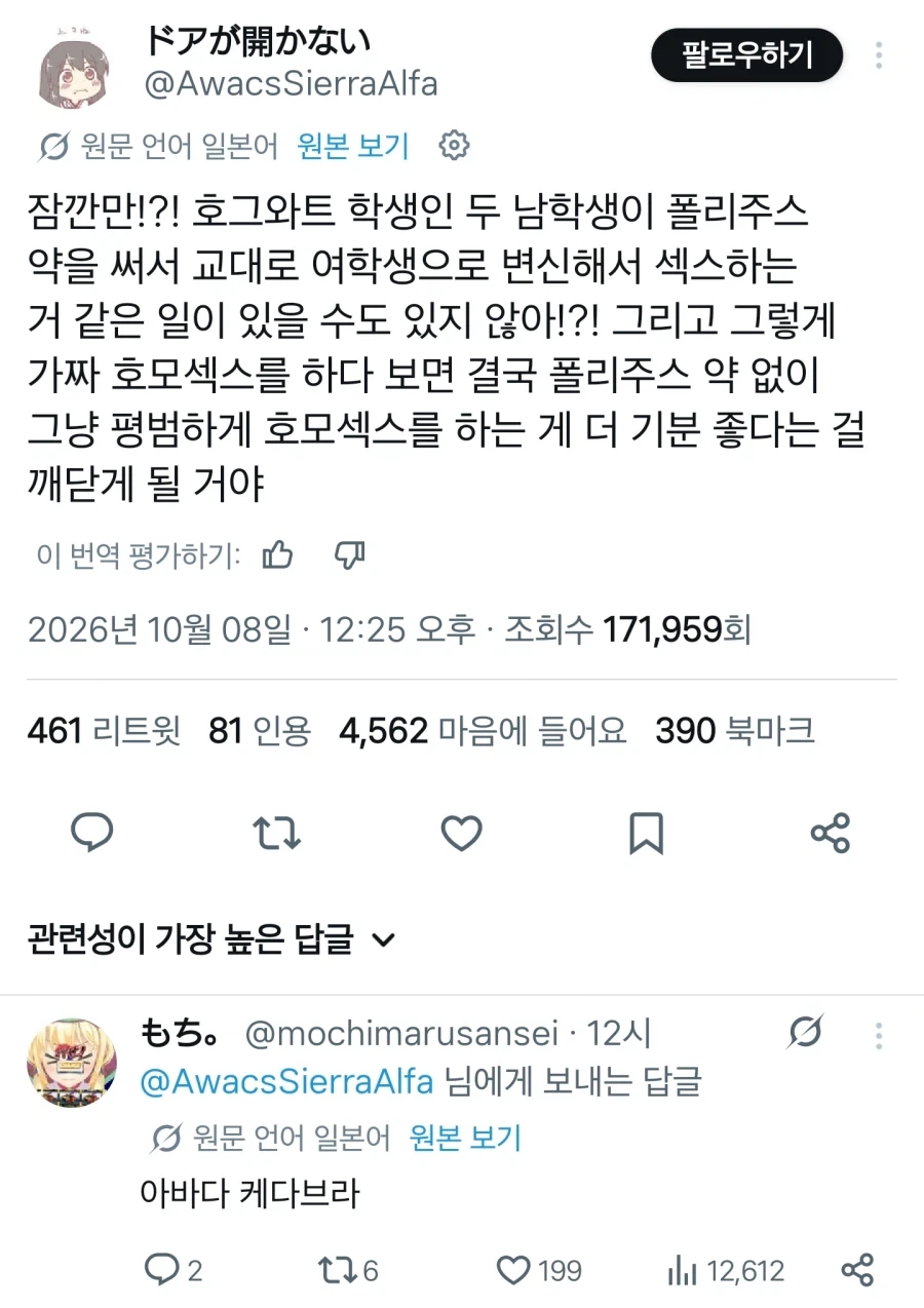 아바다 케다브라 맞은 해리포터 망상설정_1.webp