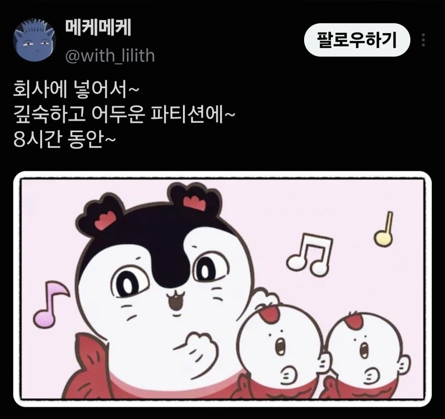 ㅋㅋㅋ 공휴일에 누가 출근을 함_1.webp