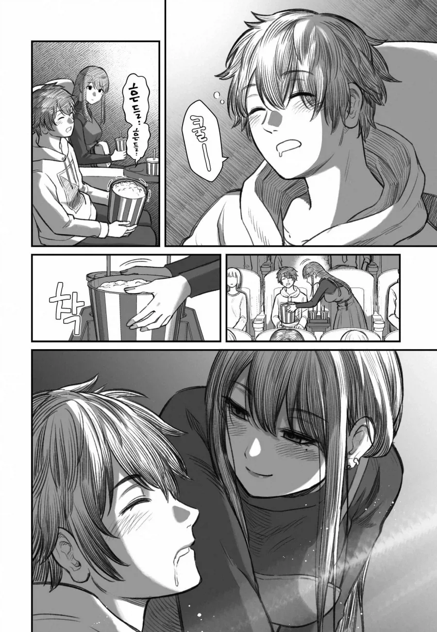 쓰레기 백수 남친이 너무 좋다는 여친의 진실_10.webp