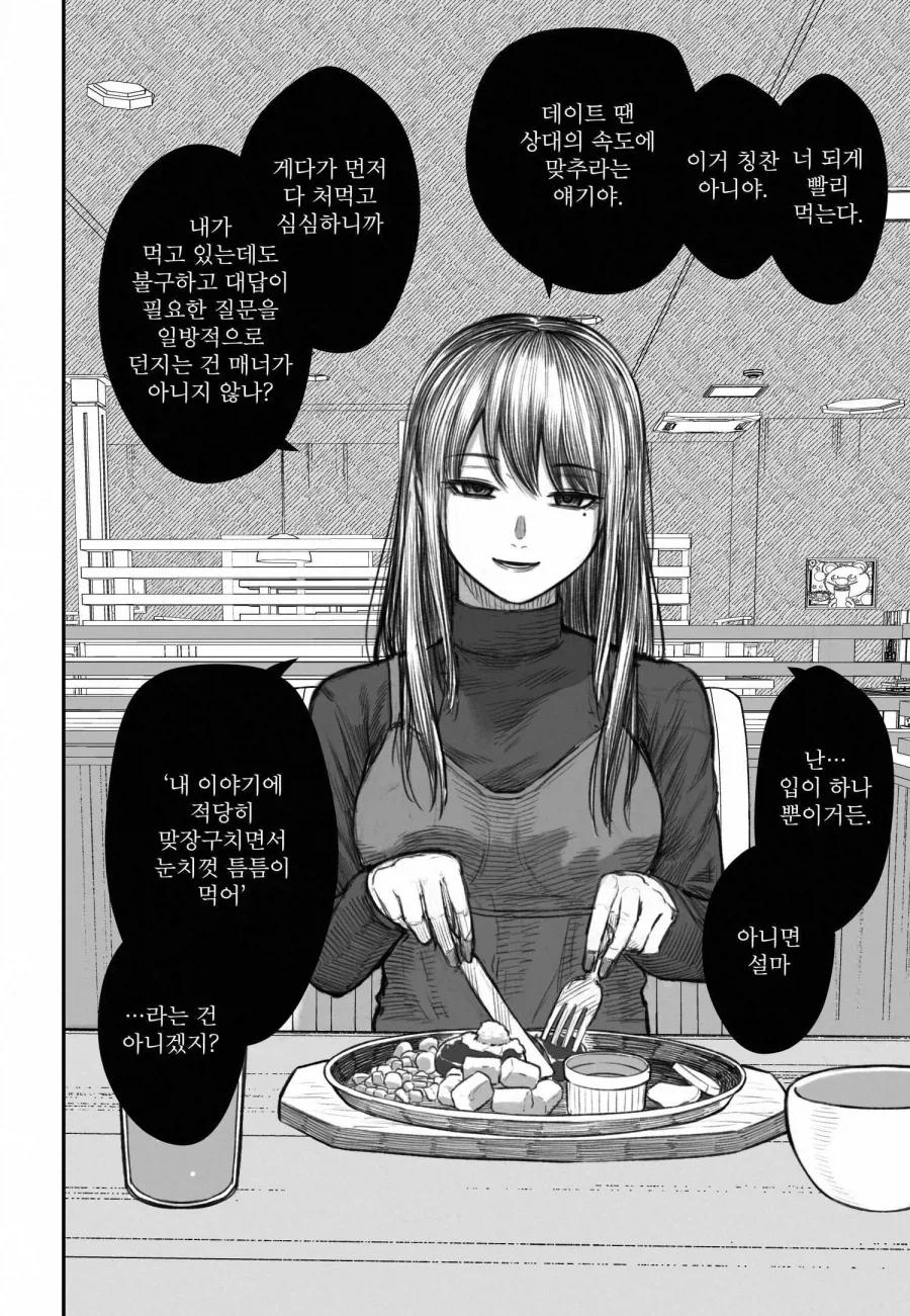 쓰레기 백수 남친이 너무 좋다는 여친의 진실_14.webp