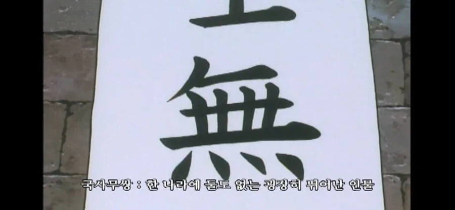 요리왕비룡) 면으로 표현하는 국사무쌍_2.webp