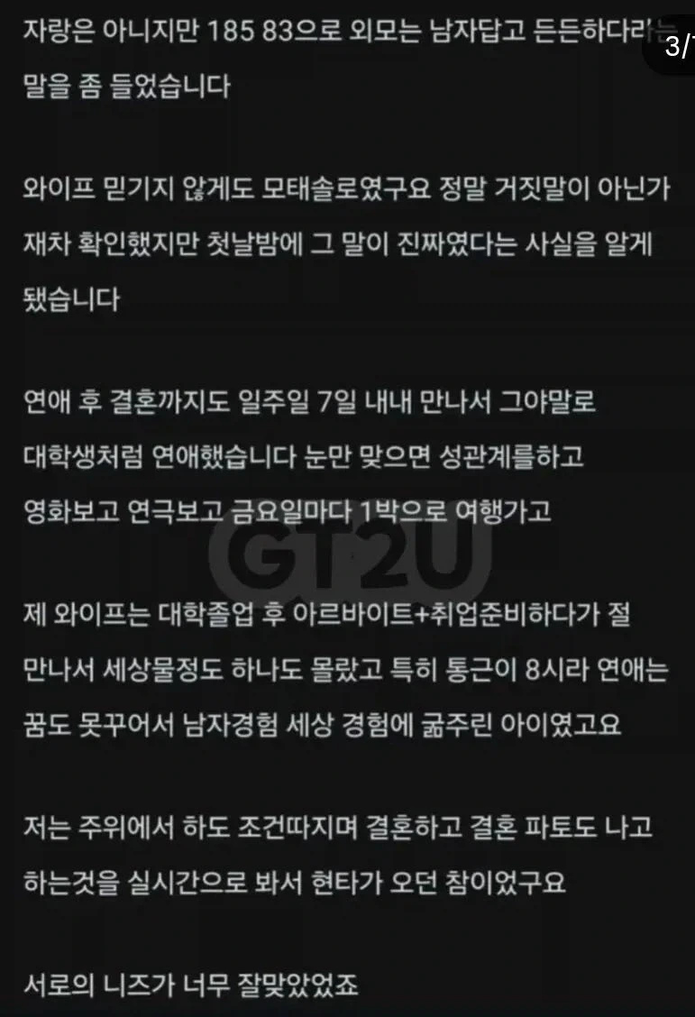 와이프가 독실한 크리스찬이라 성관계가 너무 고민이라는 블라인_2.webp