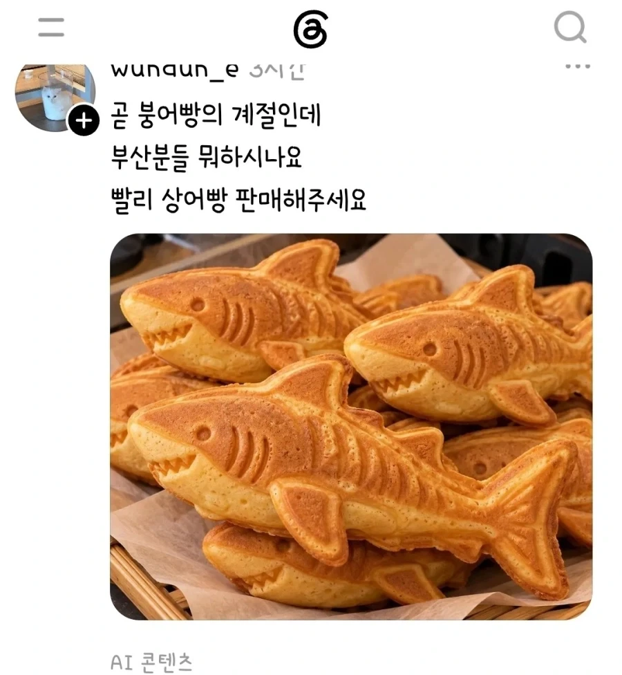 붕어빵 계절에 부산이 해야 할 것_1.webp