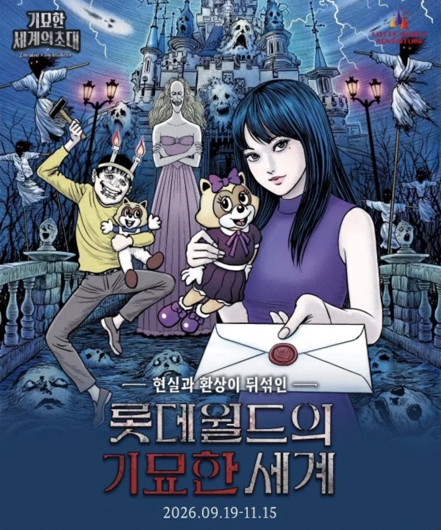 롯데월드 인외관련 웃긴거_1.webp