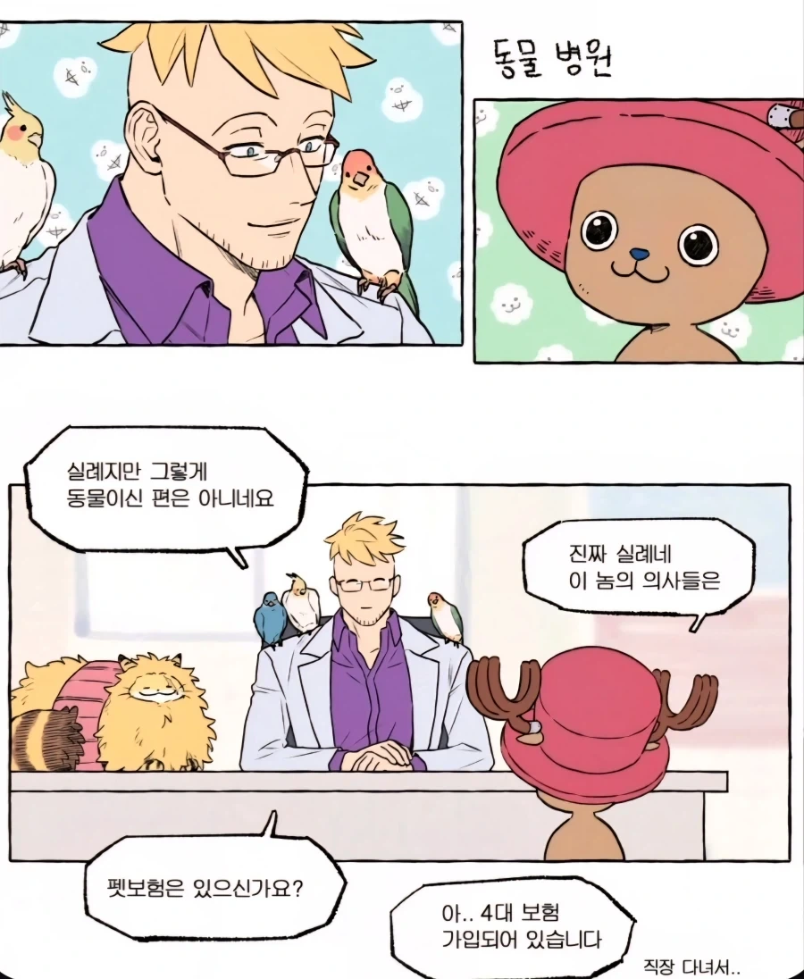 쵸파가 의사가 된 이유_3.webp