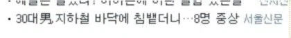 30대 남자들 침 좀 그만 좀 뱉고 다녀라_1.webp