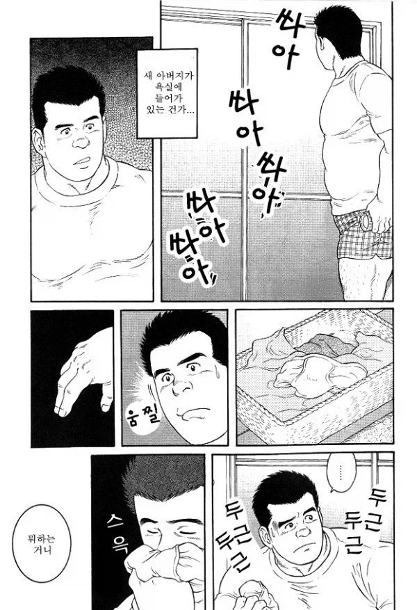 너 나를 좋아하는 거 아니냐 원본_1.webp