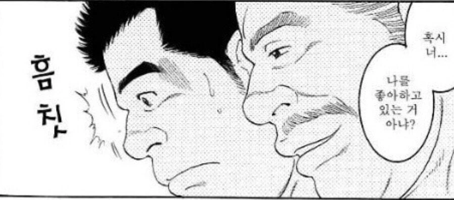 너 나를 좋아하는 거 아니냐 원본_2.jpg