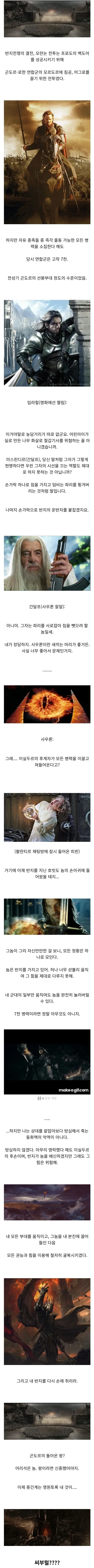 반지의제왕)