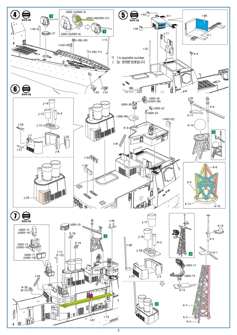 [아카데미 과학] 1/700 USS 벙커 힐 1991 런너 사진_37.webp