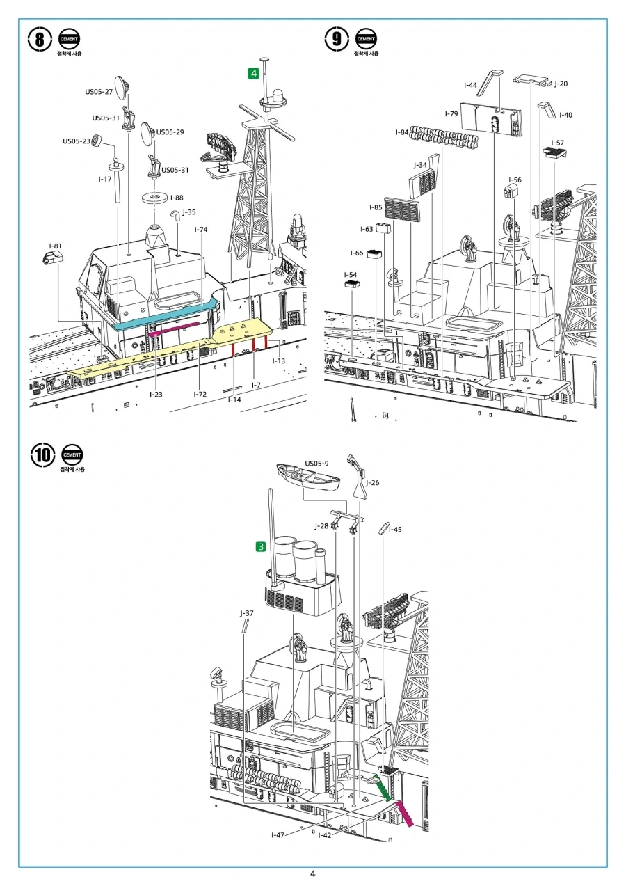 [아카데미 과학] 1/700 USS 벙커 힐 1991 런너 사진_38.webp