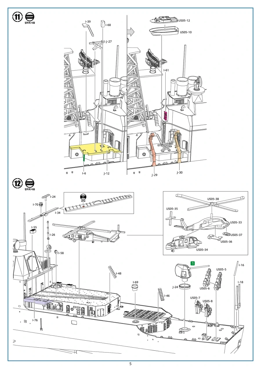[아카데미 과학] 1/700 USS 벙커 힐 1991 런너 사진_39.webp